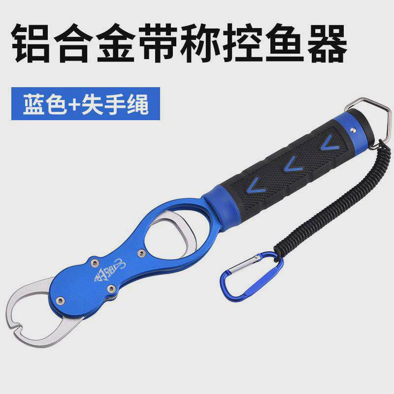 多功能路亚钳带秤控鱼器套装铝合金嘴取钩器弯便携钓鱼钳带失手绳