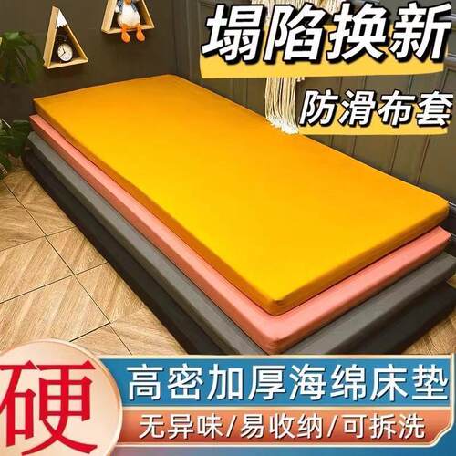 海绵床垫榻榻米回弹加厚学生宿舍1.5家用高密度宾馆1.8单双人床垫