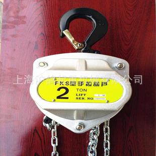 FKS型铝合金手拉葫芦1 3T起重葫芦吊葫芦导链手拉链条葫芦