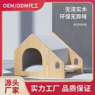 宠物床狗窝房子实木木质小木头室内猫狗屋全套小型猫窝幼猫别墅