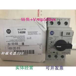 1.6A现货 B16马达保护器断路器1.0 现货供应AB140M C2E