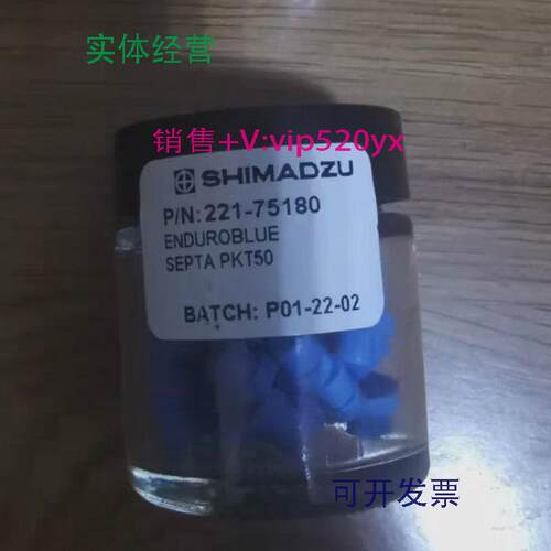 现货供应岛津进样口隔垫221-75180z22