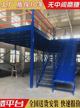 重型货架仓库高位仓储货架库房阁楼平台工业加厚横梁重型阁楼货架