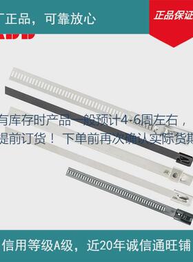 abb通贝不锈钢yls7.9-360a;10129631线束扎带是abb不锈钢扎带360