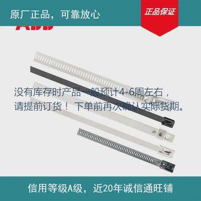 abb通贝不锈钢yls7.9-360a;10129631线束扎带是abb不锈钢扎带360