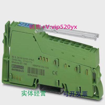 现货供应2700173现货菲尼克斯Inline模块IBIL24DI8/HD-PAC全新