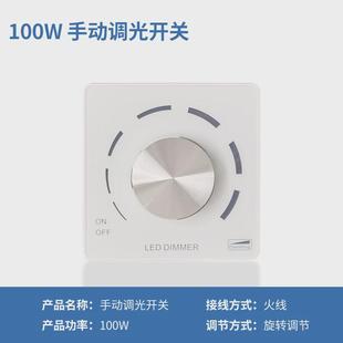 led调光开关调节器可控硅调光器220V灯光亮度调节专用调光面板