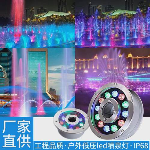 led喷泉灯防水七彩涌泉灯景观灯低压水池鱼池12v24v水下灯中孔灯