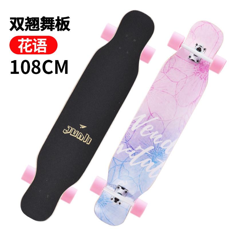 枫木长板公路滑板四轮专业成人代步滑板车双翘板跳舞板户外礼品