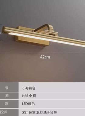 后现代美式极简纯铜镜前卫生间镜柜新中式古典壁灯灯照画灯镜前灯