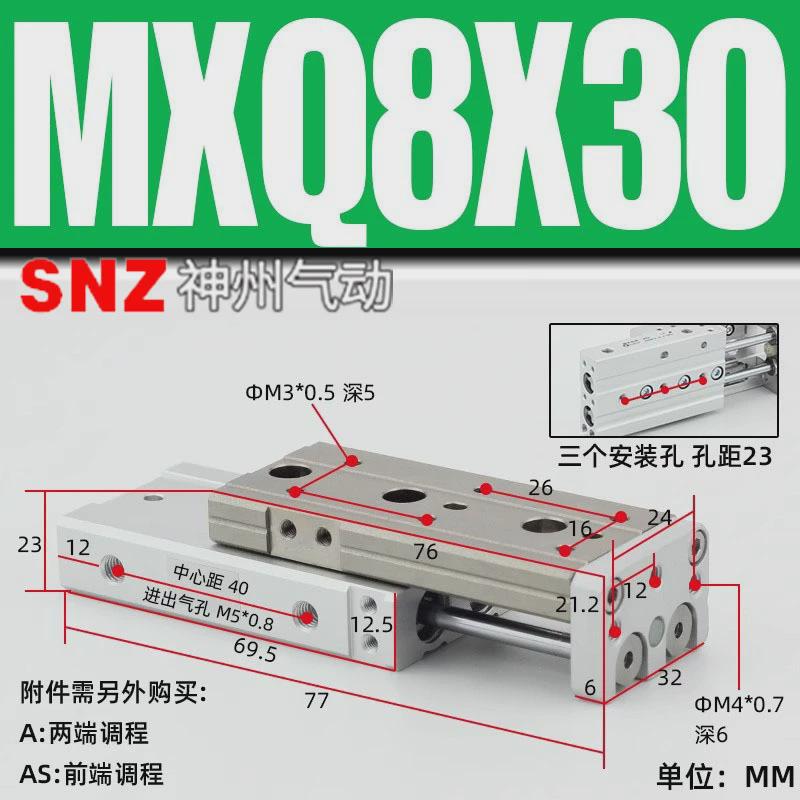 气动滑台导轨可调直线气缸行程mxq6810/1216-2025/30/50b/75a