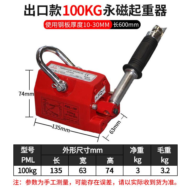 永磁起重器磁力吊400kg1钢板吨磁铁吸盘吊装模具永磁吸盘起重器