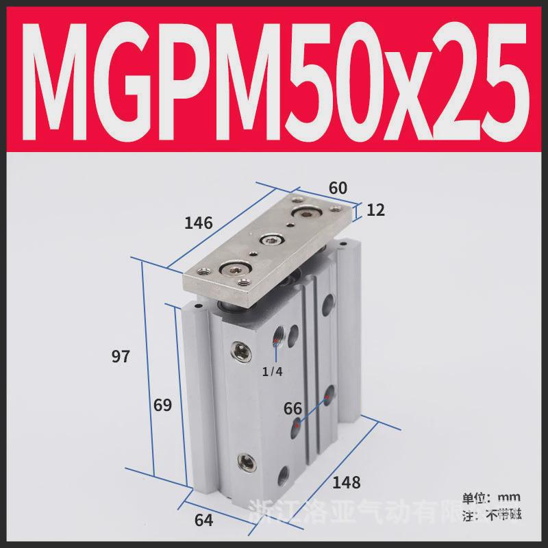smc轴三型三杆薄型带导杆气缸mgpm50*25/30/40/50/75/100/125/150