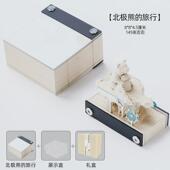 小清新创意手撕趣味摆件艺术纸雕 北极熊旅行3d立体便签纸新款
