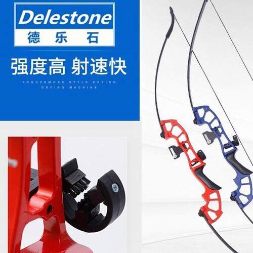 德乐石弓箭针刺复合直拉弓箭反曲弓新款分体弓复合片直拉弓射箭箭