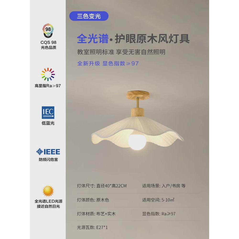 玄关原木奶油风过道灯简约led日式走廊灯北欧入户门厅阳台吸顶灯