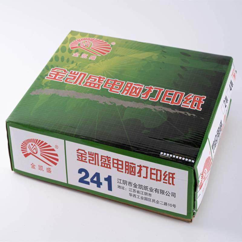 针式电脑打印纸a4二联二四联五联三联等份三等份多联无碳打印纸