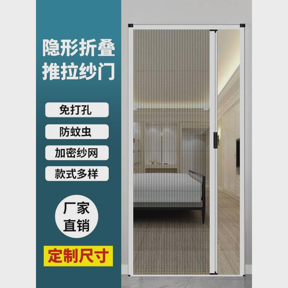 铝合金加厚免打孔伸缩推拉防蚊纱门折叠隐形沙门家用纱窗门入户门
