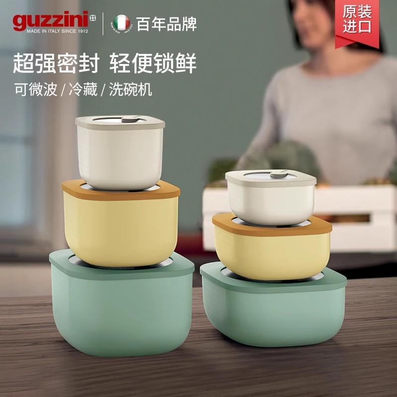 意大利Guzzini进口炫彩饭盒微波炉食物收纳盒冰箱带盖密封保鲜盒