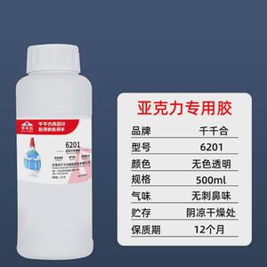 千千合6201亚克力专用胶有机玻璃粘亚克力板abs快干塑料粘合剂