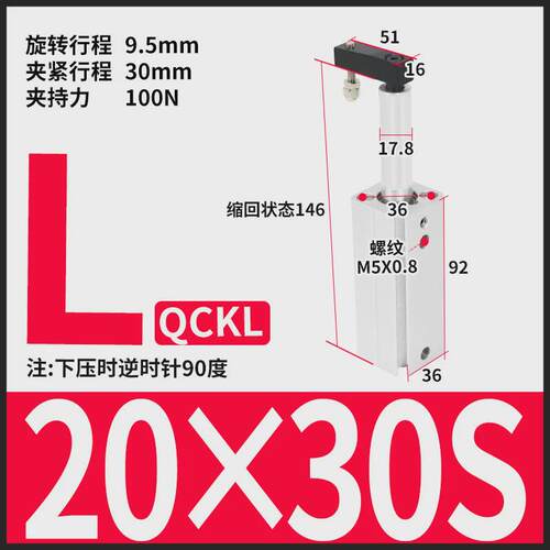 QCK回转夹紧旋转气缸12/16/32-20RL转角下压90度夹紧气动
