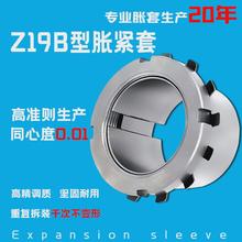 Z19B胀紧套KTR125.1涨紧套TLK251涨套SI胀套ADK-SS账套ZJ17B涨套