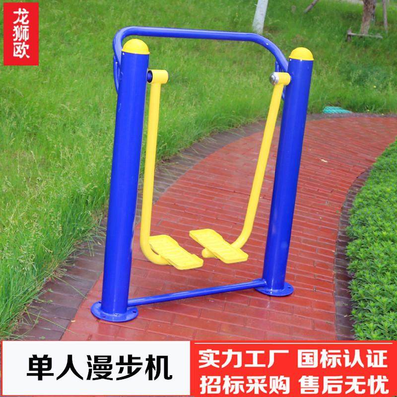 现货速发户外健身器材室外公共小区广场公园健身路径游乐设施大全