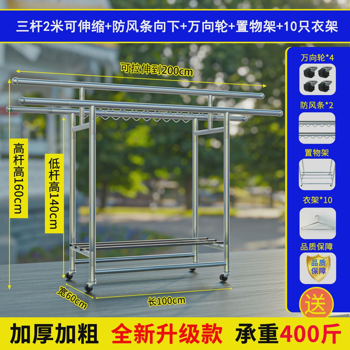 不锈钢落地三杆晾晒衣架加粗室内家用可推拉伸缩挂衣架阳台可新款