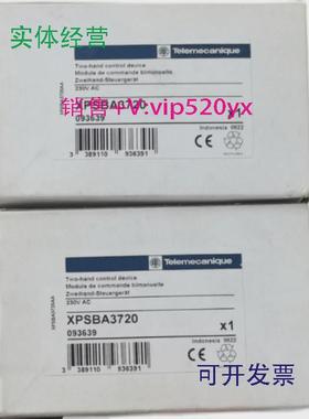 供应施耐德XPSBA3720安全模块全新