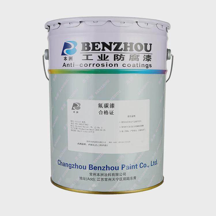 供应金属氟碳漆户外钢结构工程防腐底漆栏杆铁门金属氟碳漆涂料,基础建材,金属漆,淘宝优惠券,粉丝福利购,淘宝优惠卷