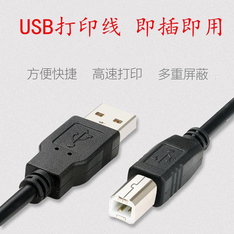 快麦KM-(118M 202M 218M 166)收据打印机USB电脑数据连接延长线
