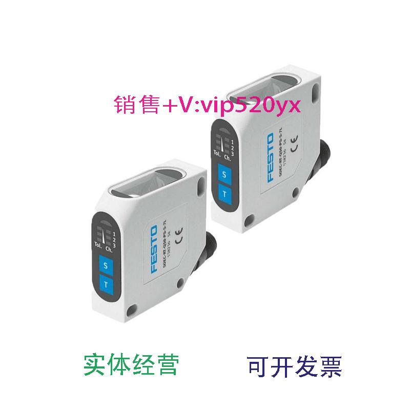 现货供应FESTO费斯托颜色传感器SOEC-RT-Q50-PS-S-7L538236气动元