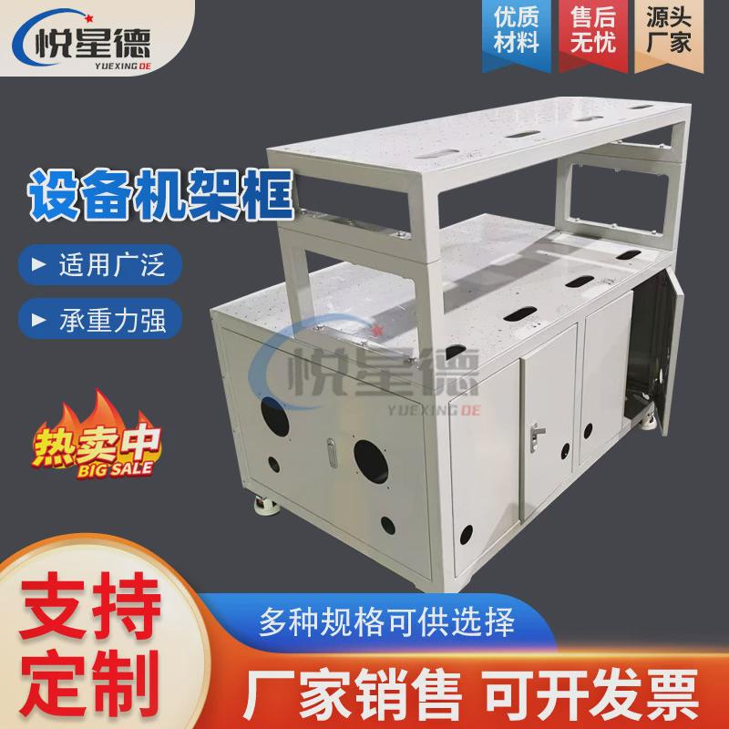 自动化设备机架非标定做方管焊接钣金加工焊接机自动化机架框架