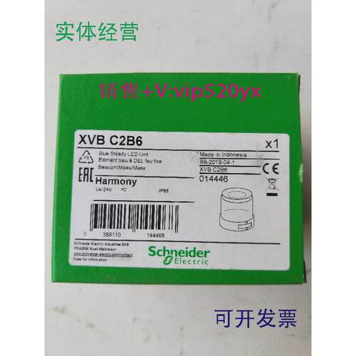 现货供应全新施耐德XVBC2B6现货XVB-C2B6