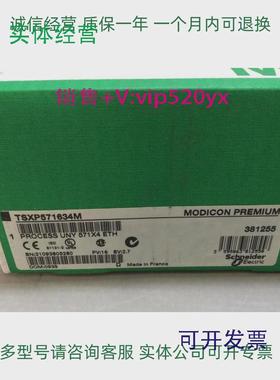现货供应施耐德模块TSXP57202MTSXP57303AM质保一年