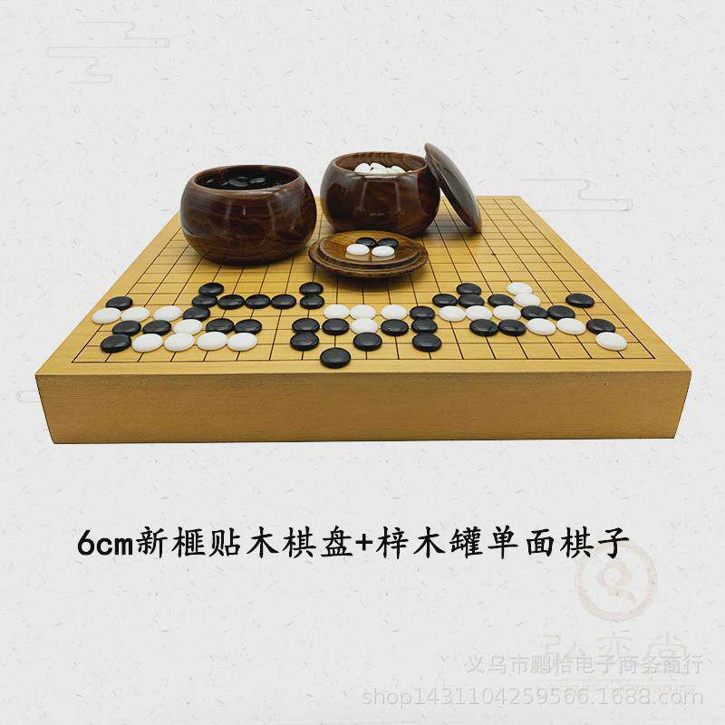 云子围棋套装新榧贴木双面两用棋盘大号实木棋棋子成人天然石罐