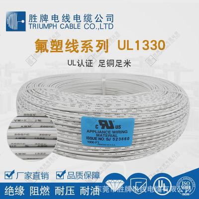耐压牌ul1330-1331-26awg电子线200°c绝缘电热线胜铁氟龙电子线