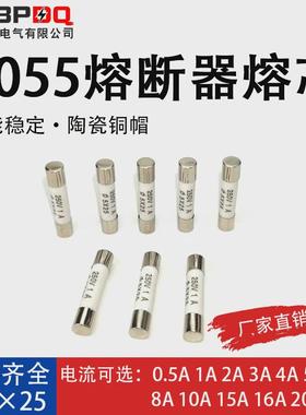 R055熔断器保险丝5*25ASK1EN/JXB保险端子熔芯熔丝250V陶瓷保险管