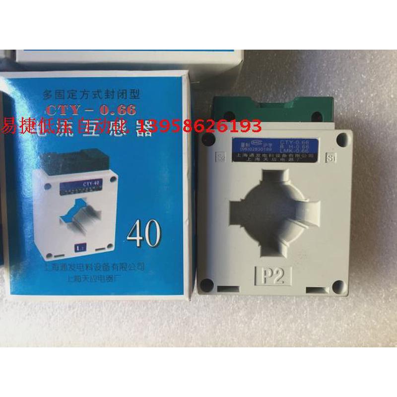 上海天应 电流互感器 CTY-0.66 LMK-0.66 BH-0.66 600/5 40mm孔