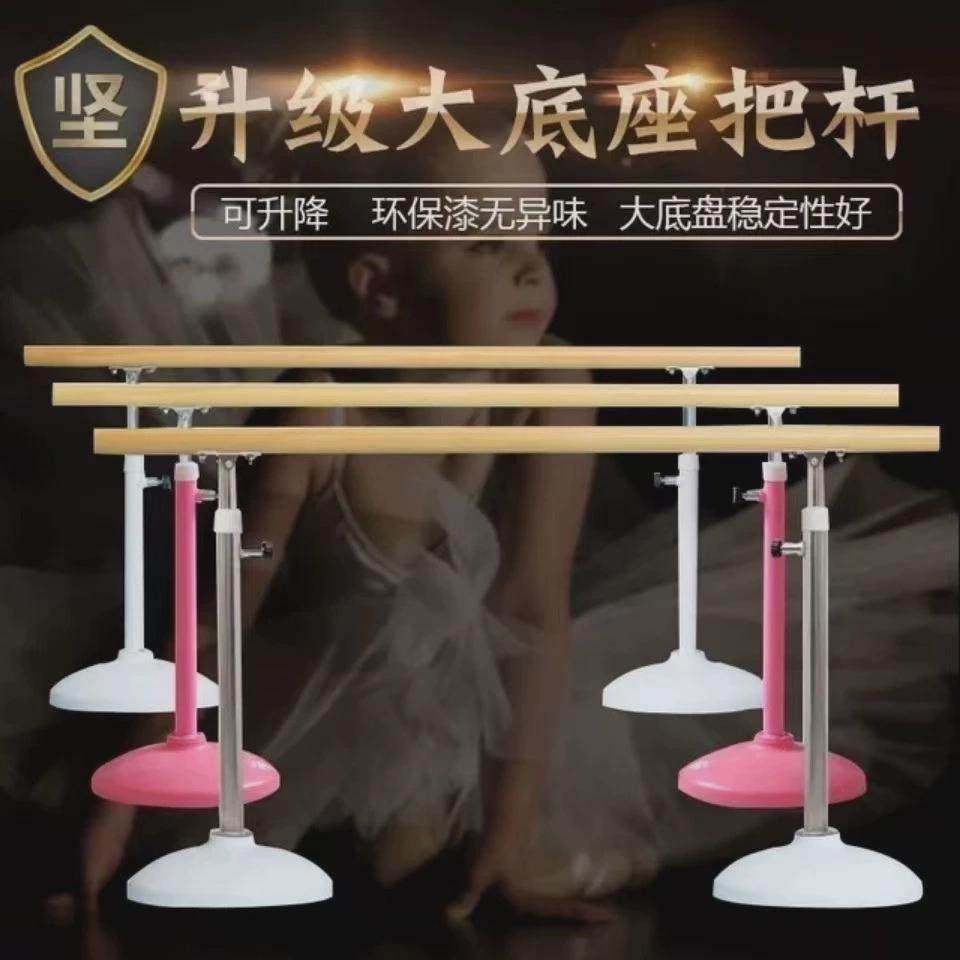 舞蹈把杆家用移动式压腿杆跳舞把杆练舞练功杆舞蹈房教室专业儿童