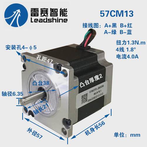 适用深圳雷赛57两相步进电机 57CM13 57CM23 57CM26套装  DM542原