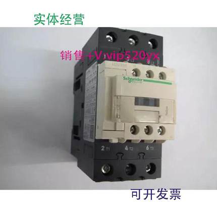 现货供应LC1D50AM7CAC220V50/60Hz施耐德三级交流接触器