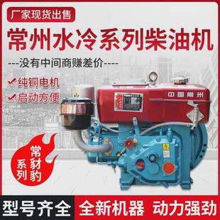 常州单杠柴油机船用农用水冷发动机121518202225手摇电启动