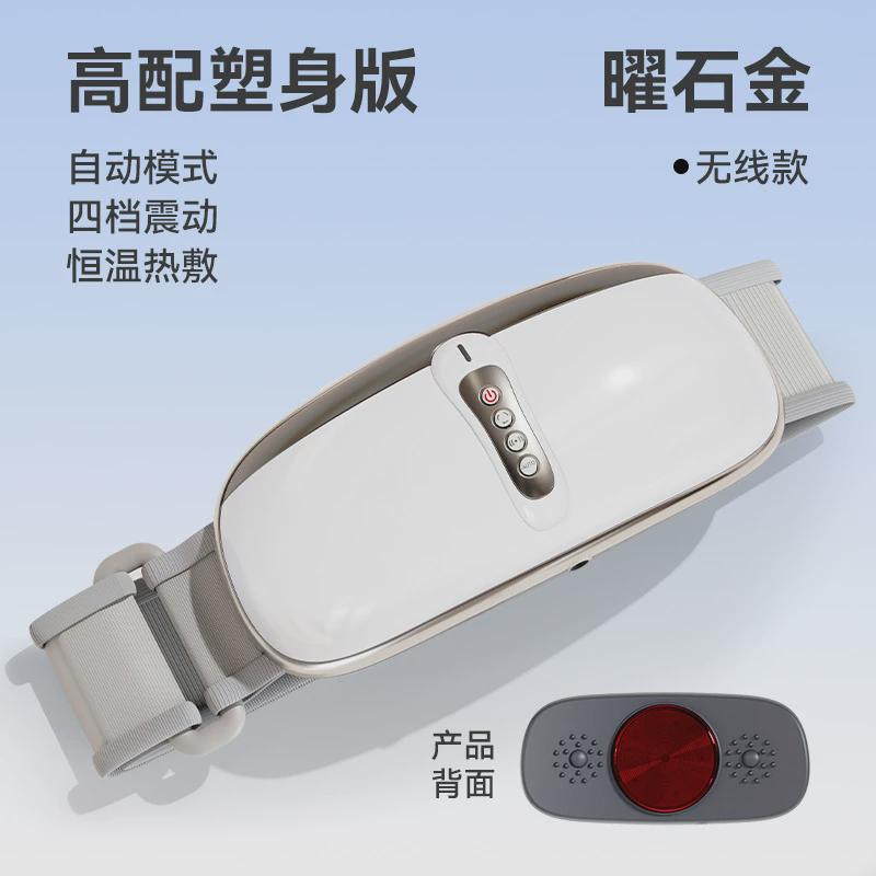 甩脂机加热腰带热敷带脂震懒人按摩揉腹腰部远红外电动按摩器暴汗