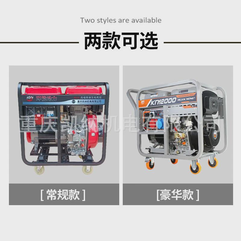 柴油发电机小型家用3kw5kw8KW10千瓦户外便携式发电机组220V/380v