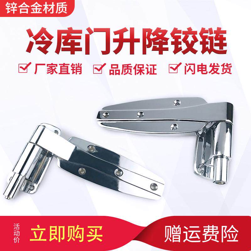 1238冷库门升降合页铰链平开门铰链全埋门加厚折页烘箱烤箱门配件