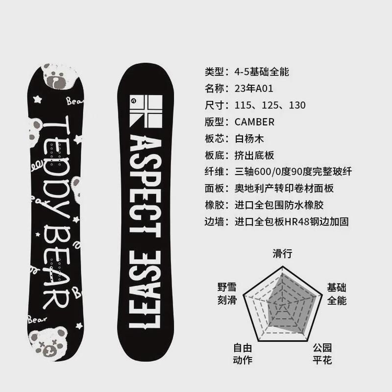 儿童滑雪板单板男女孩平花全地域滑雪单板现货