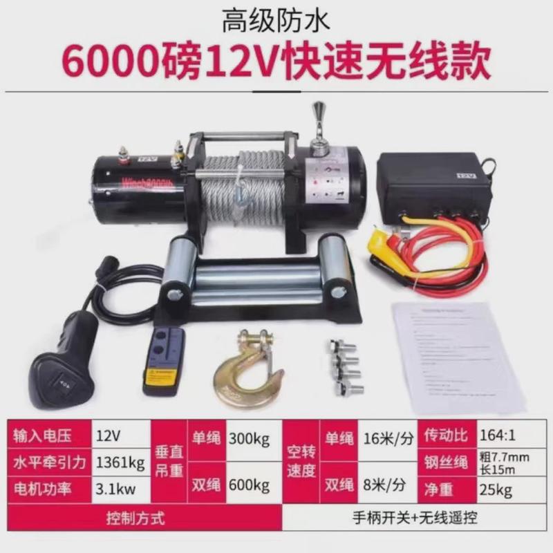 批发12v电动绞盘卷扬机24v车载越野电动葫芦小吊机汽车自救起重机