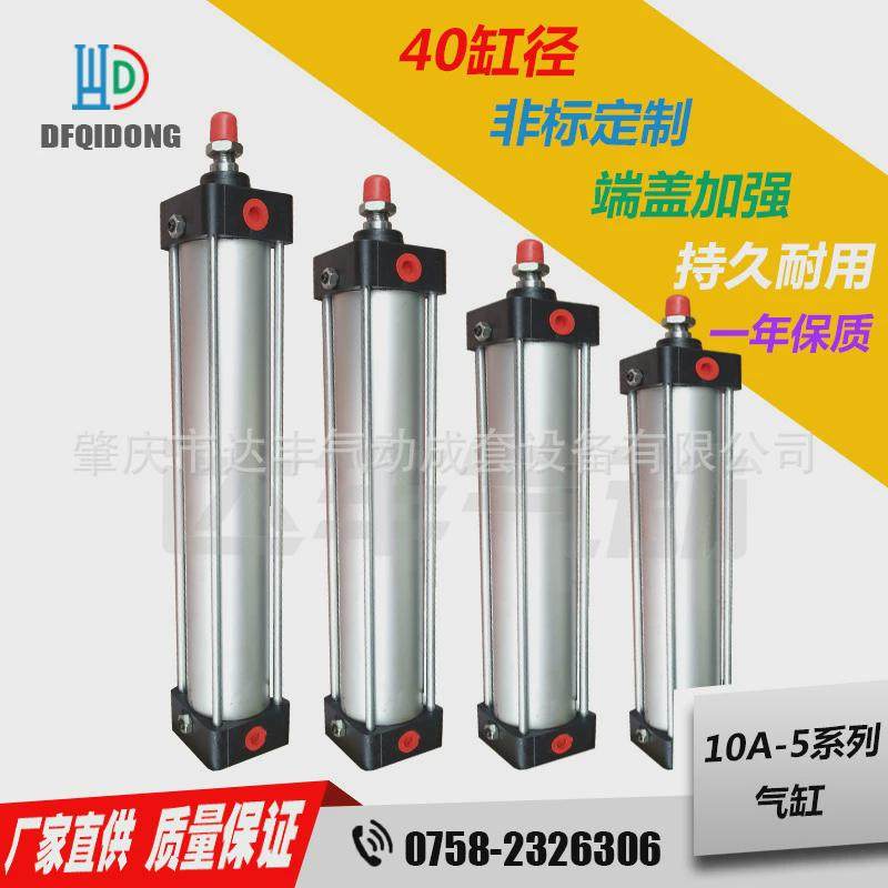 规格供应10a-5系列无给油润滑肇庆标准普通Φ40气缸生产种类多
