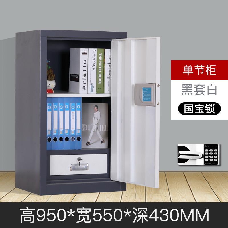 重庆电子保密柜办公室财务保密资料档案柜加厚指纹密码钢制文件柜